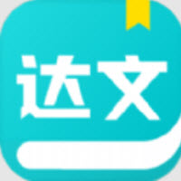 达文小说app免费下载