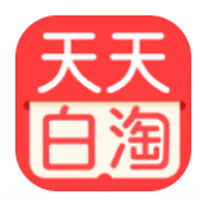 天天白淘app下载优惠购物