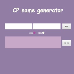 Cp name generator下载