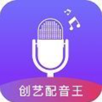创艺配音王app