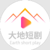 大地短剧app
